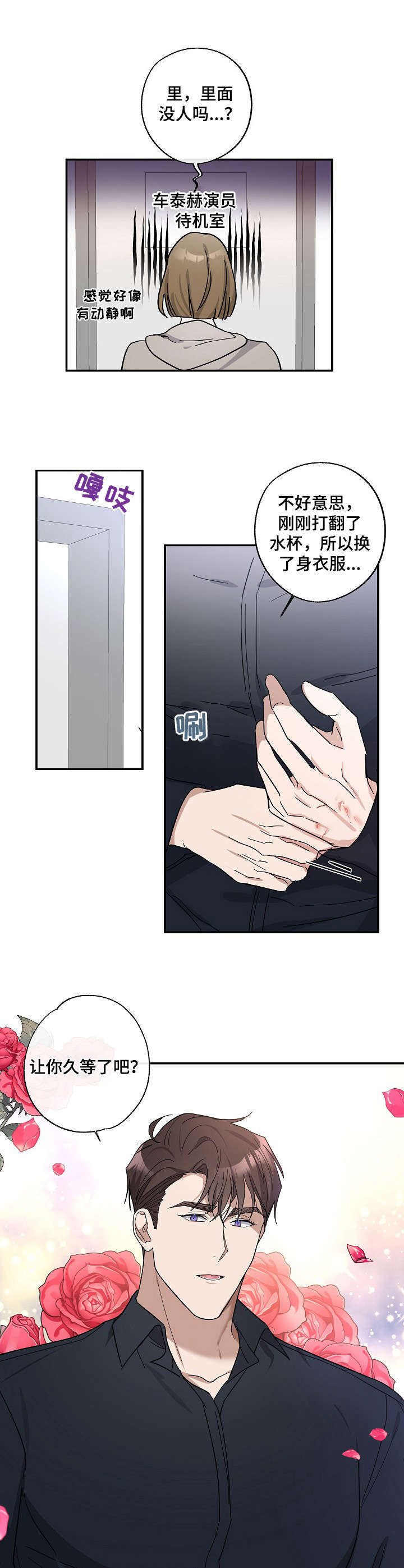 第2章：关系