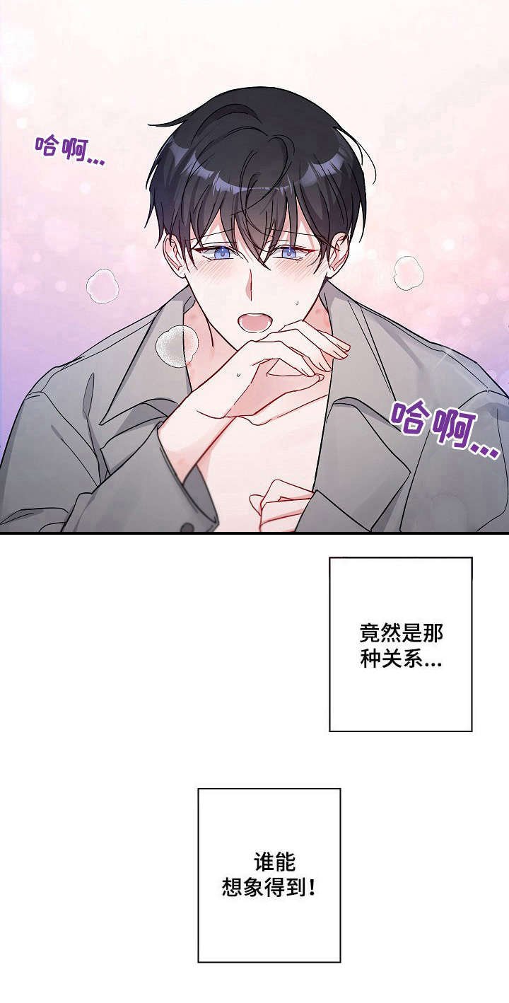 第2章：关系
