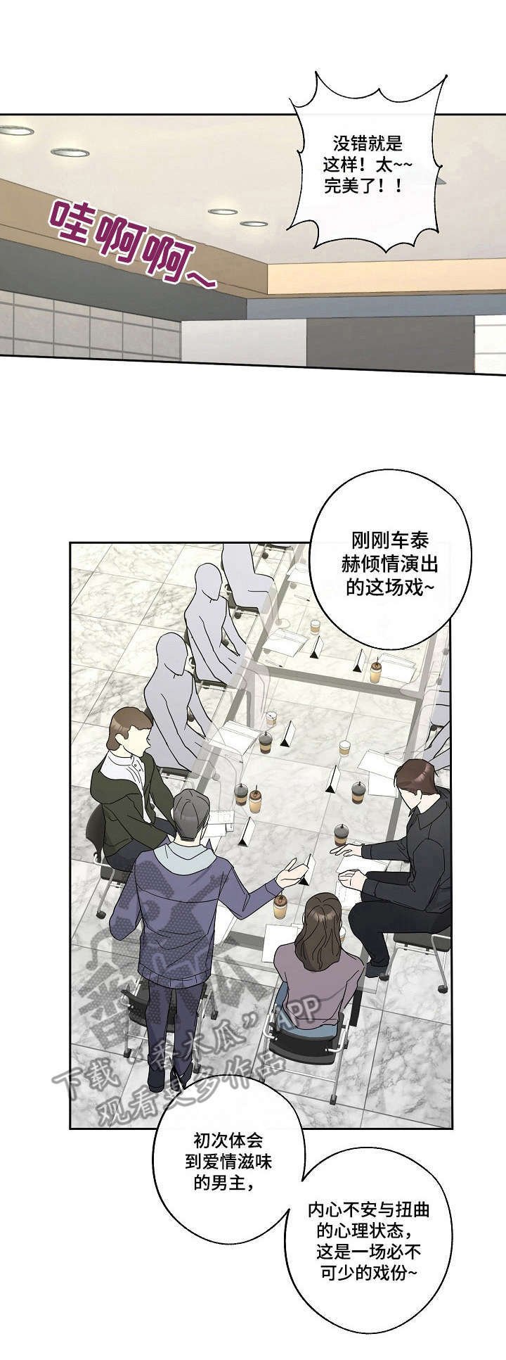 第20章： 心情愉悦
