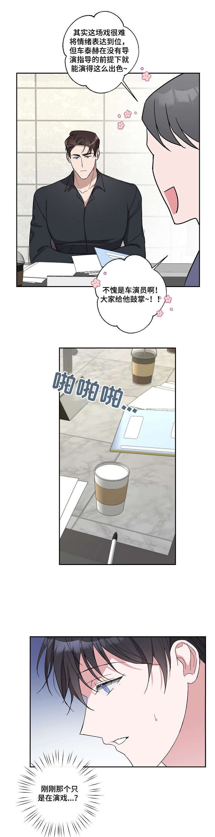 第20章： 心情愉悦