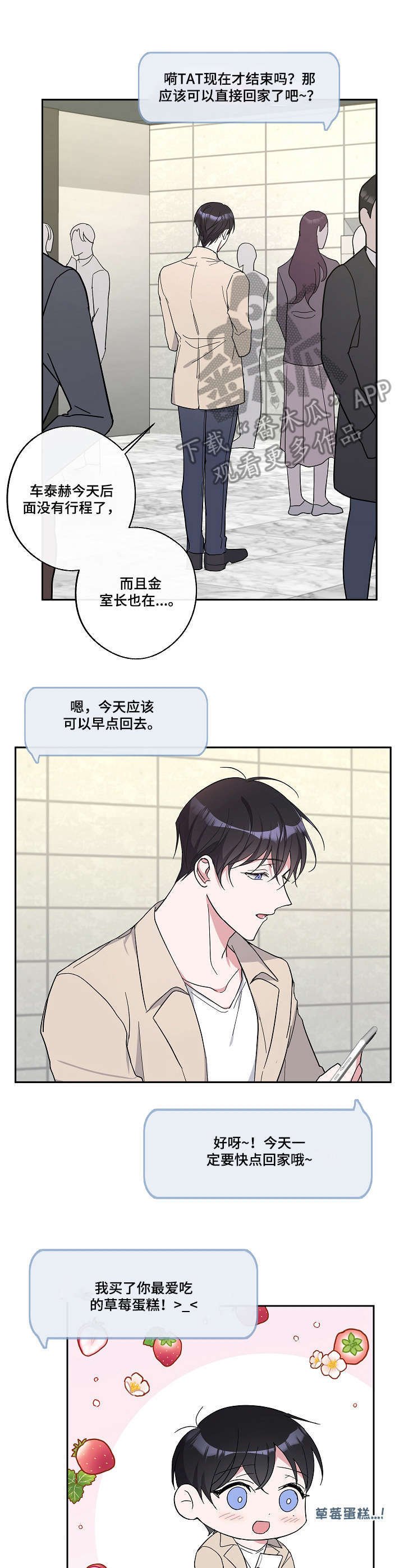 第20章： 心情愉悦