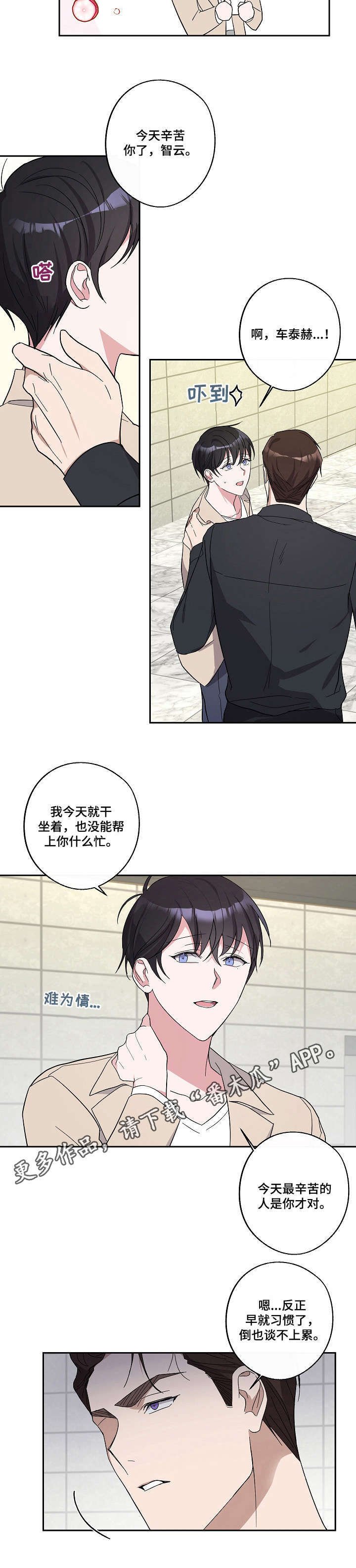 第20章： 心情愉悦