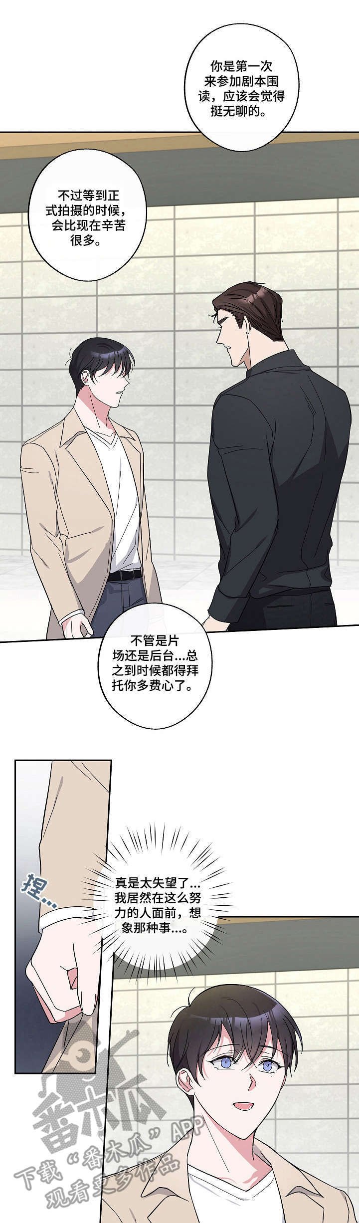 第21章：聚餐
