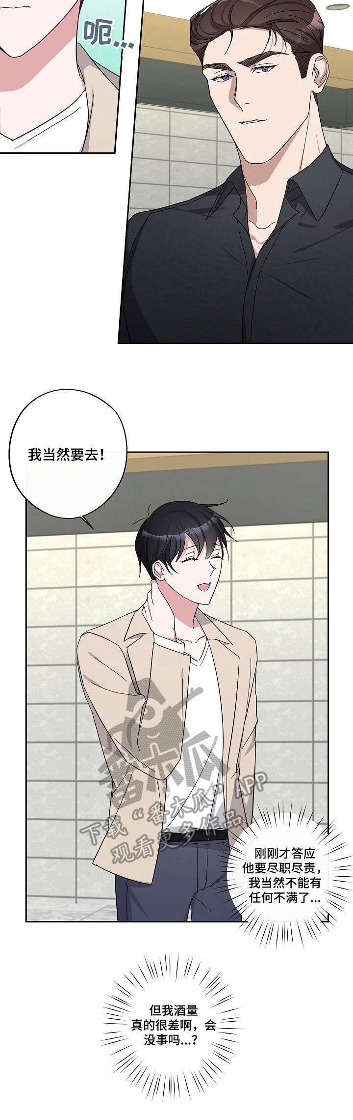 第21章：聚餐