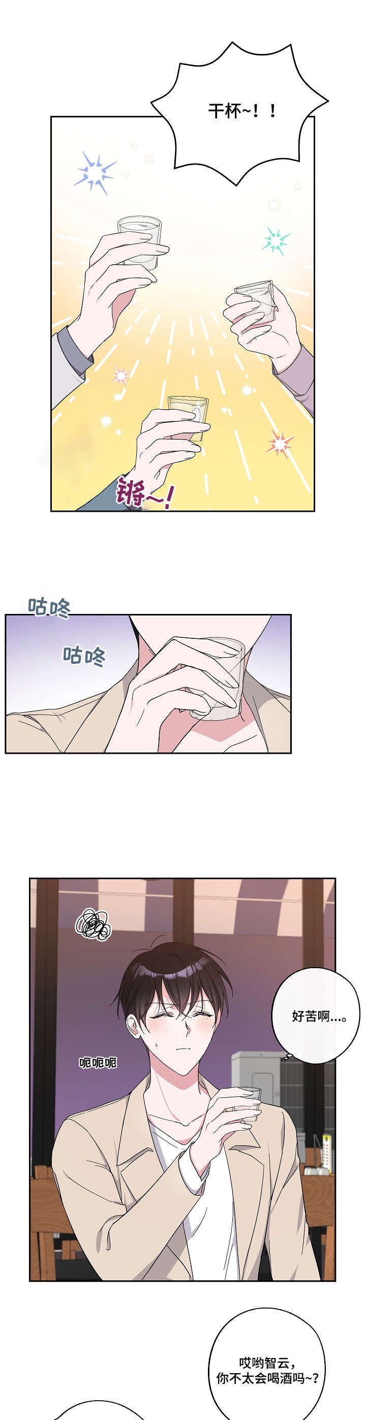第21章：聚餐
