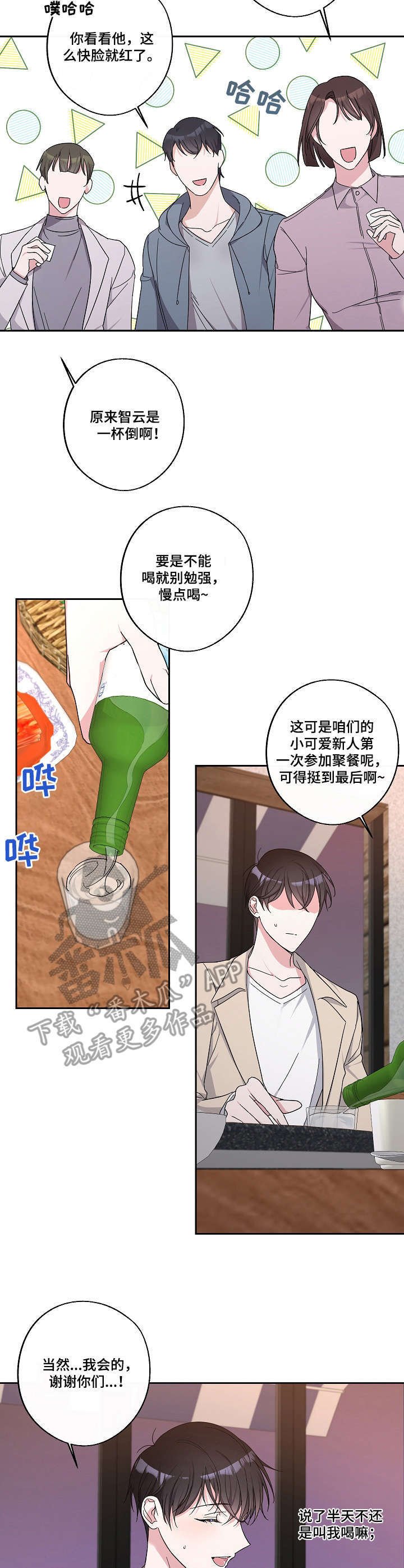 第21章：聚餐