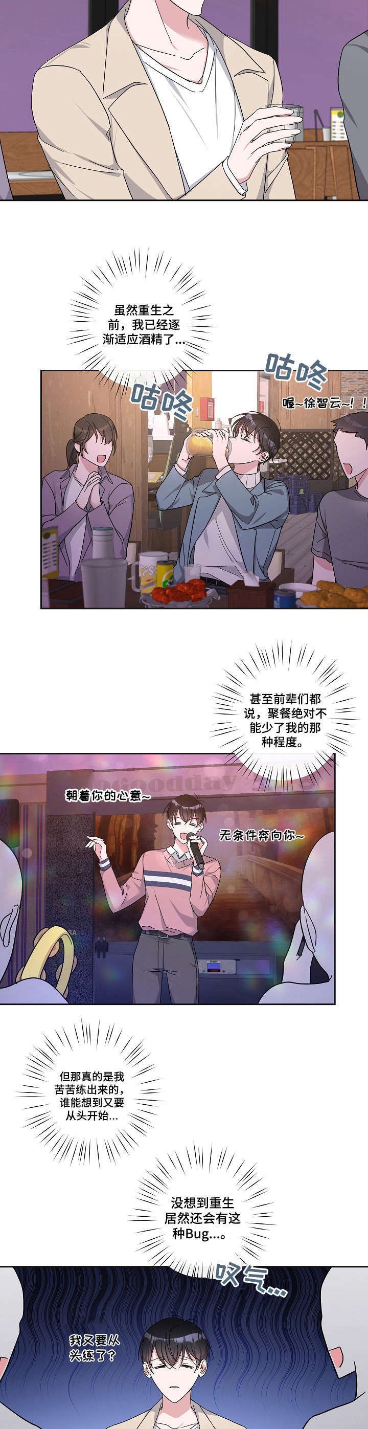 第21章：聚餐