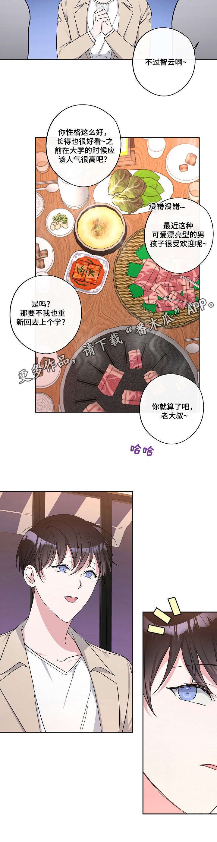 第21章：聚餐