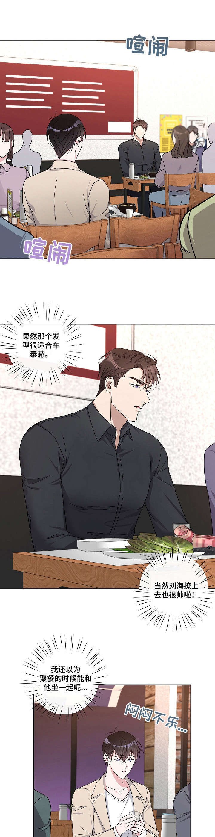 第21章：聚餐