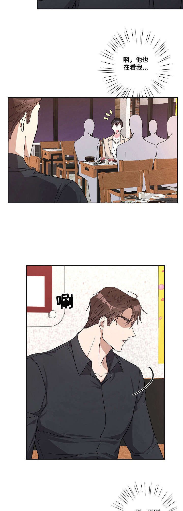 第21章：聚餐