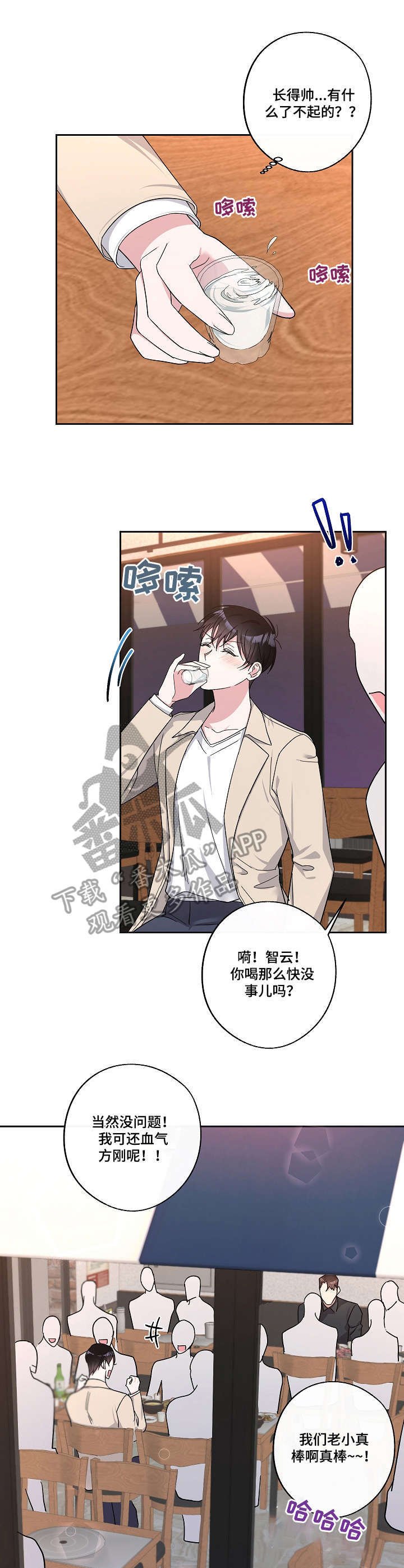 第22章：傻乎乎