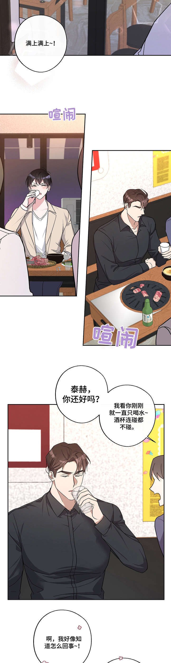 第22章：傻乎乎