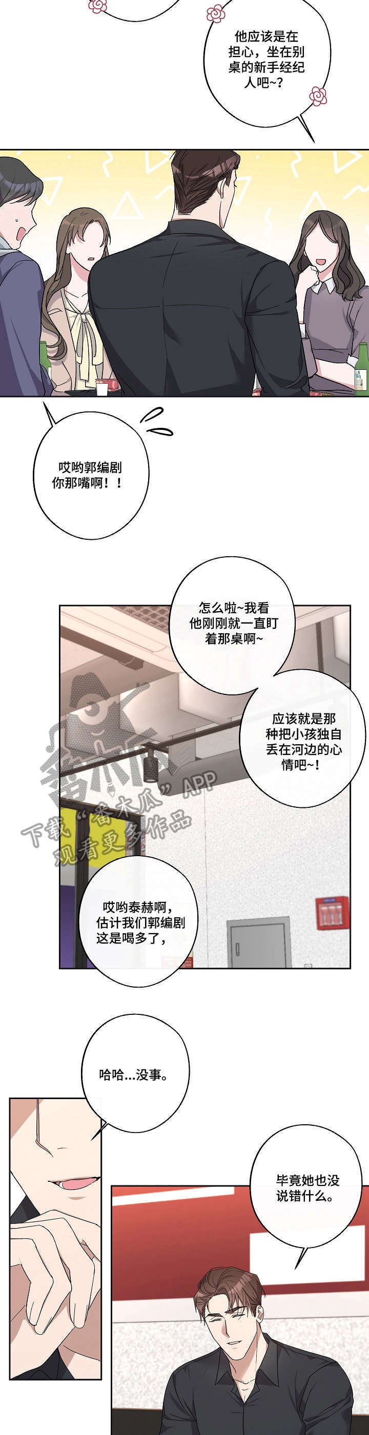 第22章：傻乎乎