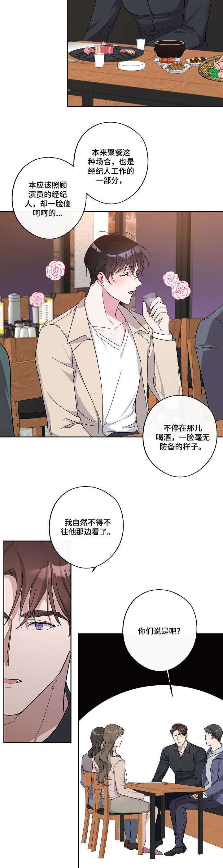 第22章：傻乎乎