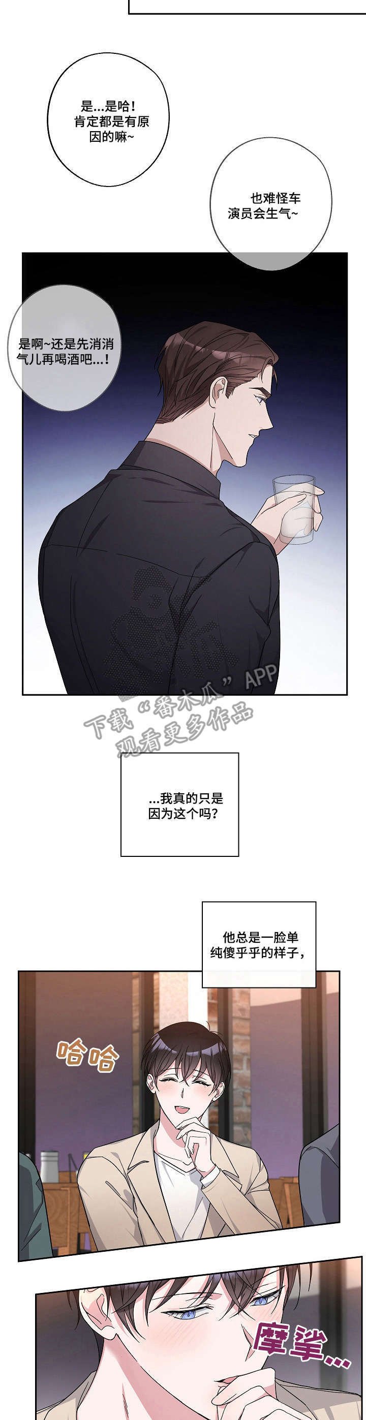 第22章：傻乎乎