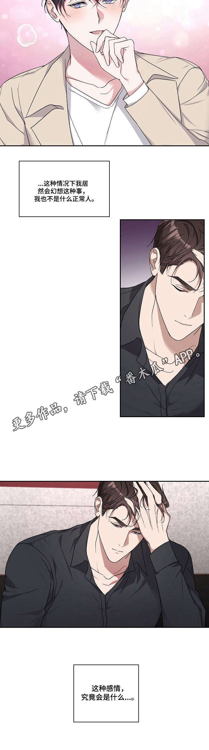 第22章：傻乎乎