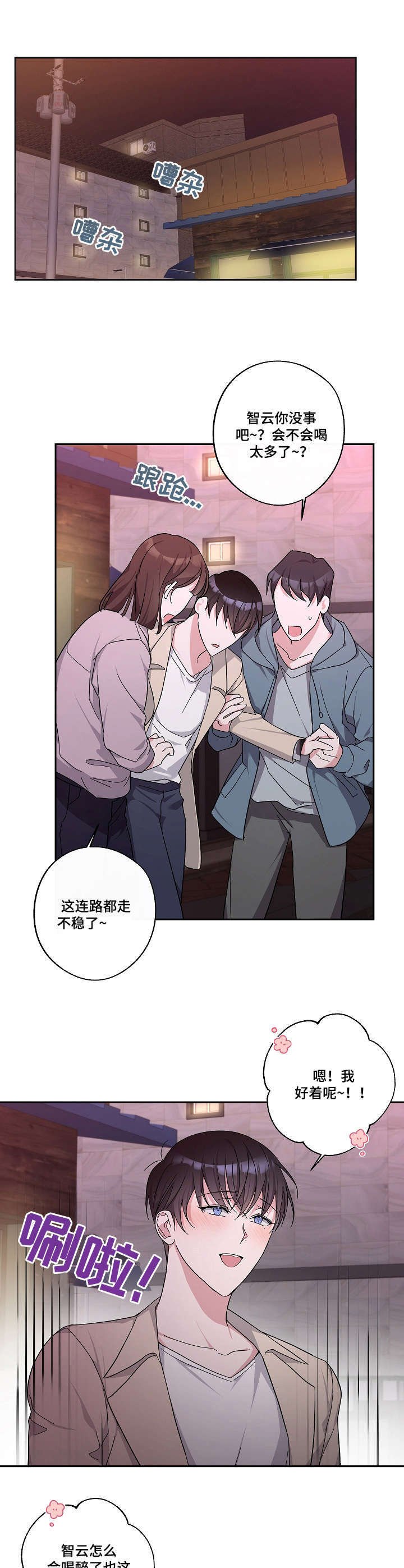 第22章：傻乎乎