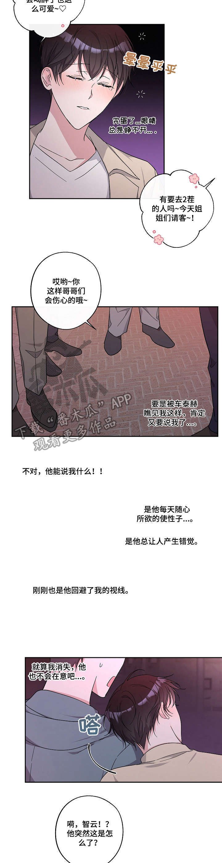 第22章：傻乎乎