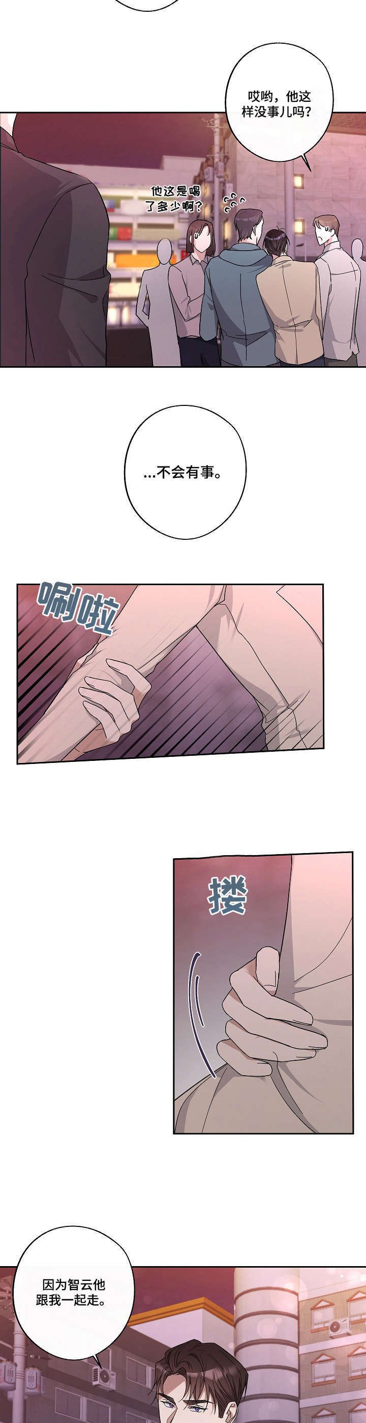第22章：傻乎乎