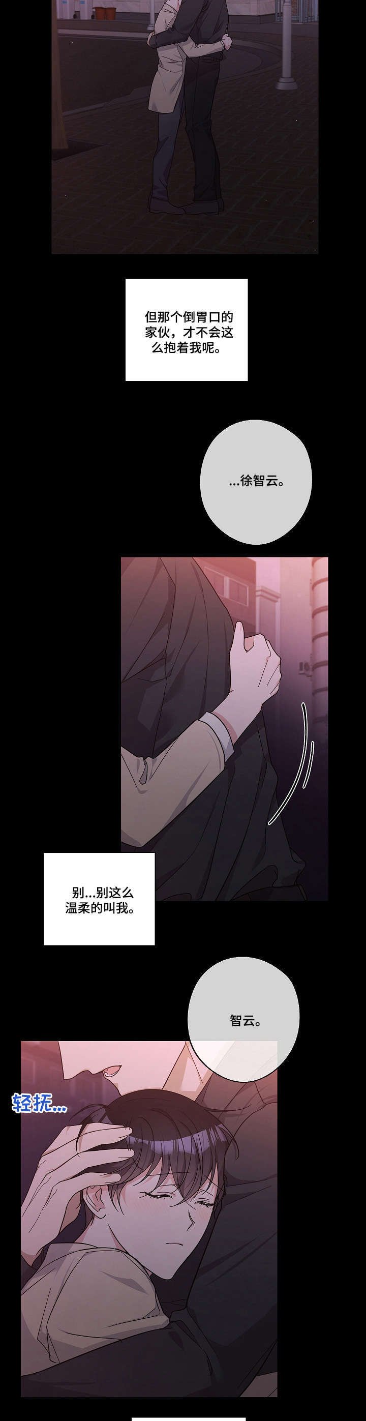 第23章：不省人事