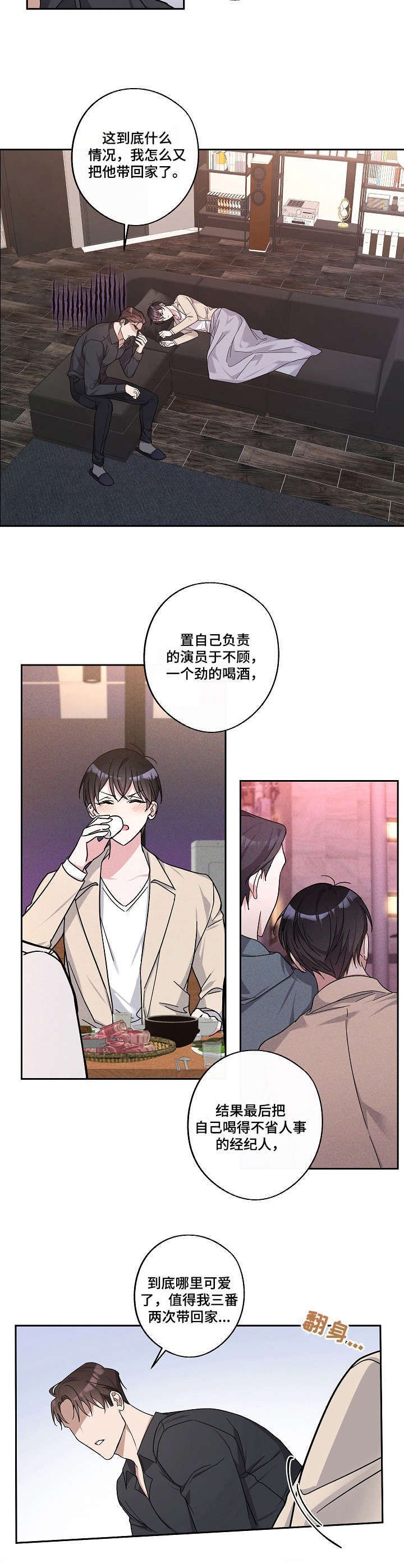 第23章：不省人事