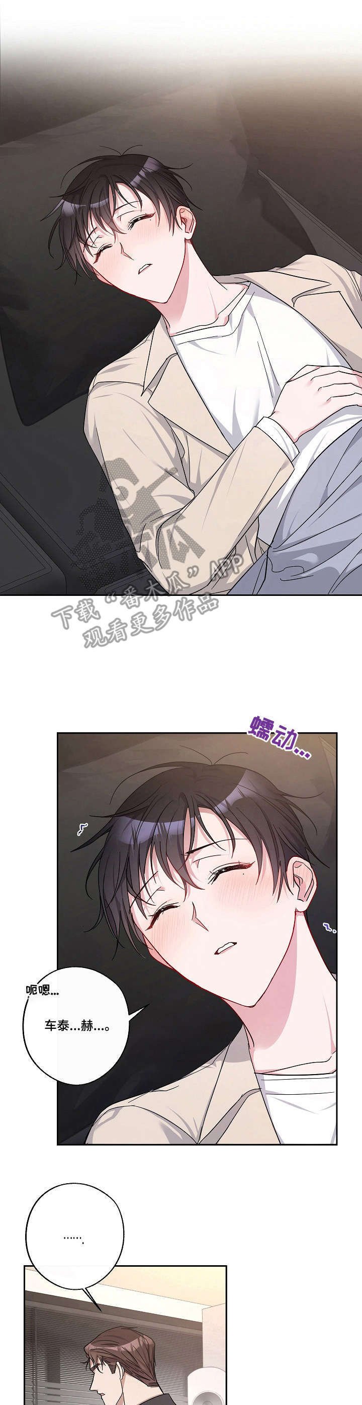 第23章：不省人事