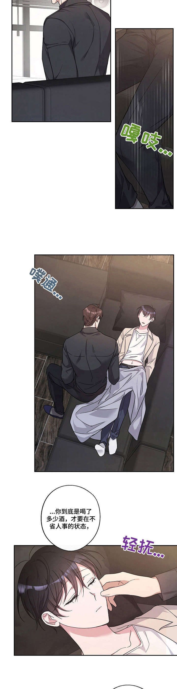 第23章：不省人事