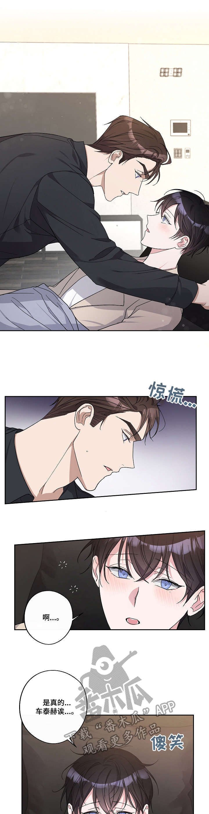 第23章：不省人事