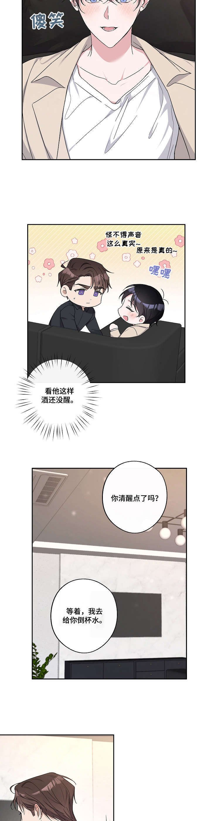第23章：不省人事