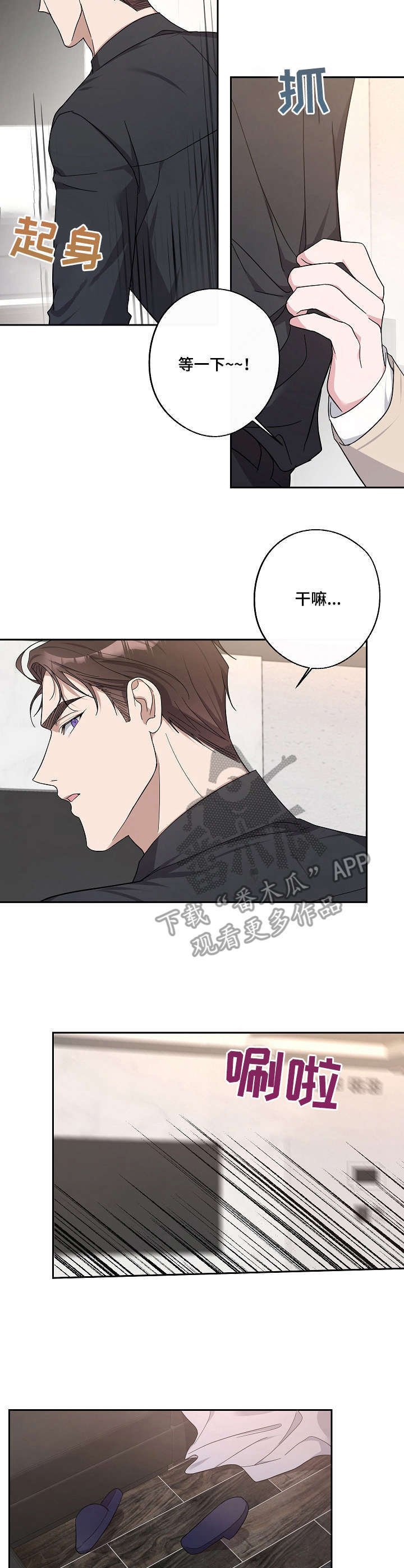 第23章：不省人事