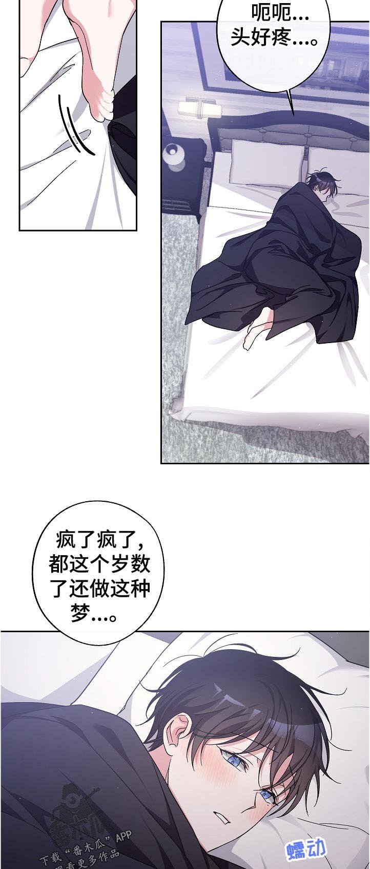 第24章：到底是