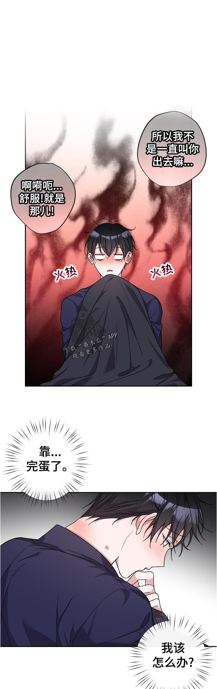 第24章：到底是