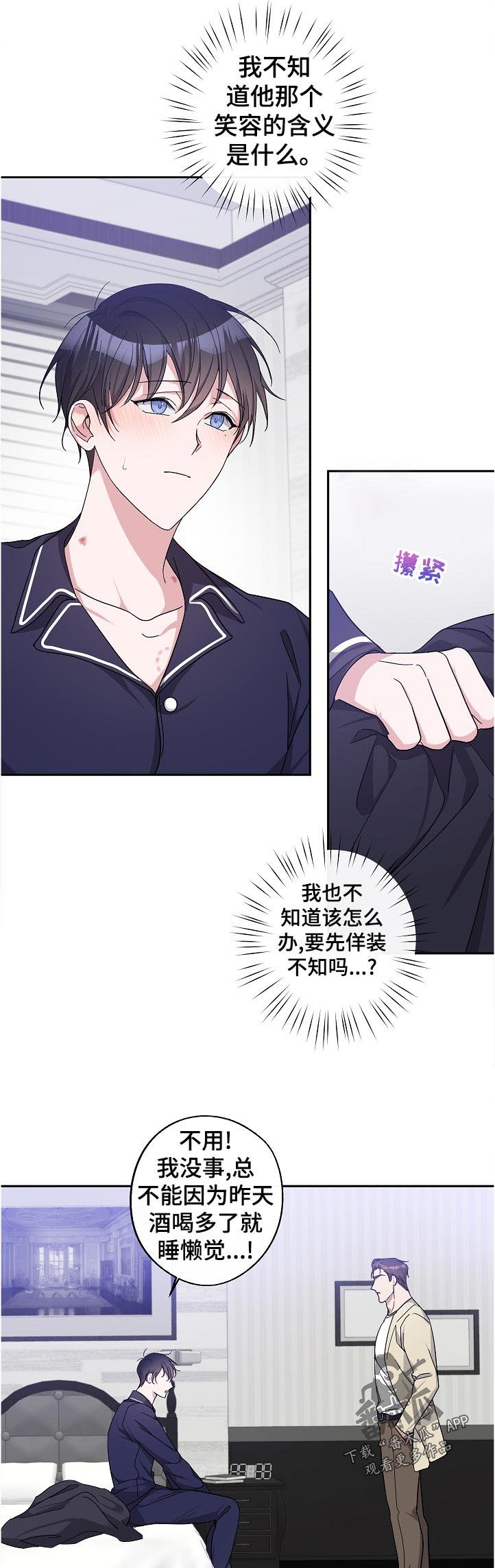 第24章：到底是