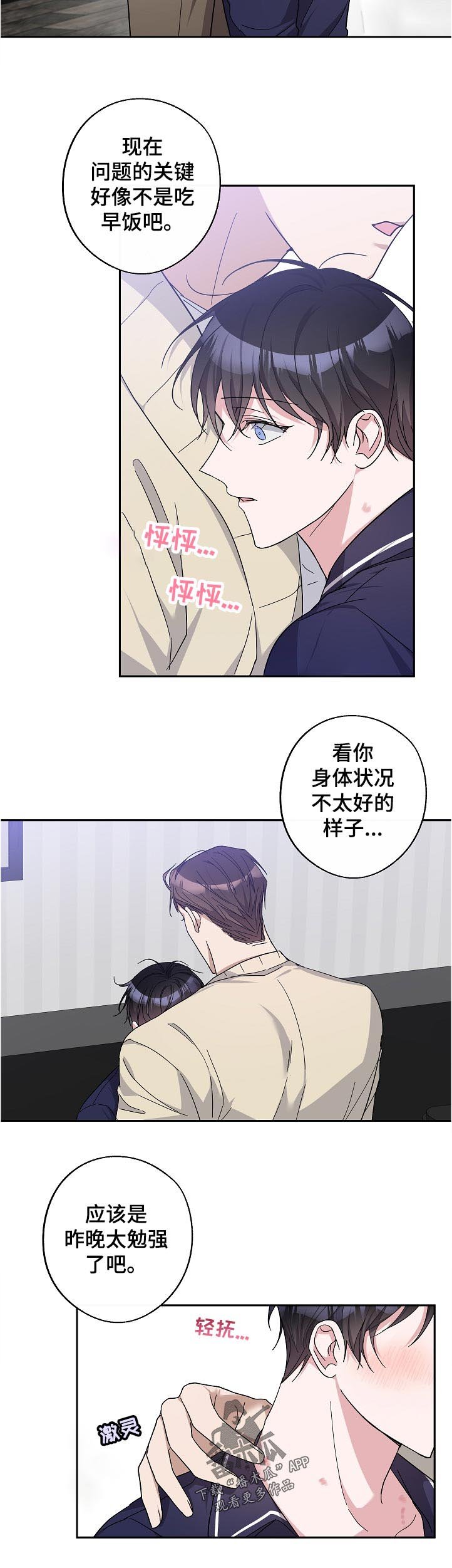 第24章：到底是