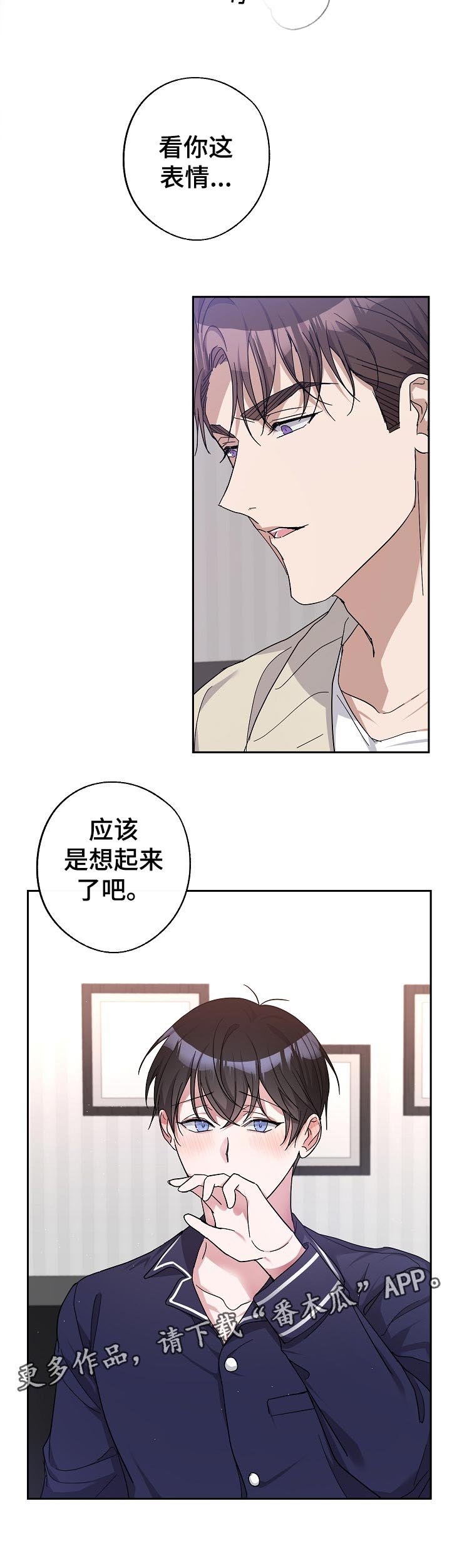 第24章：到底是