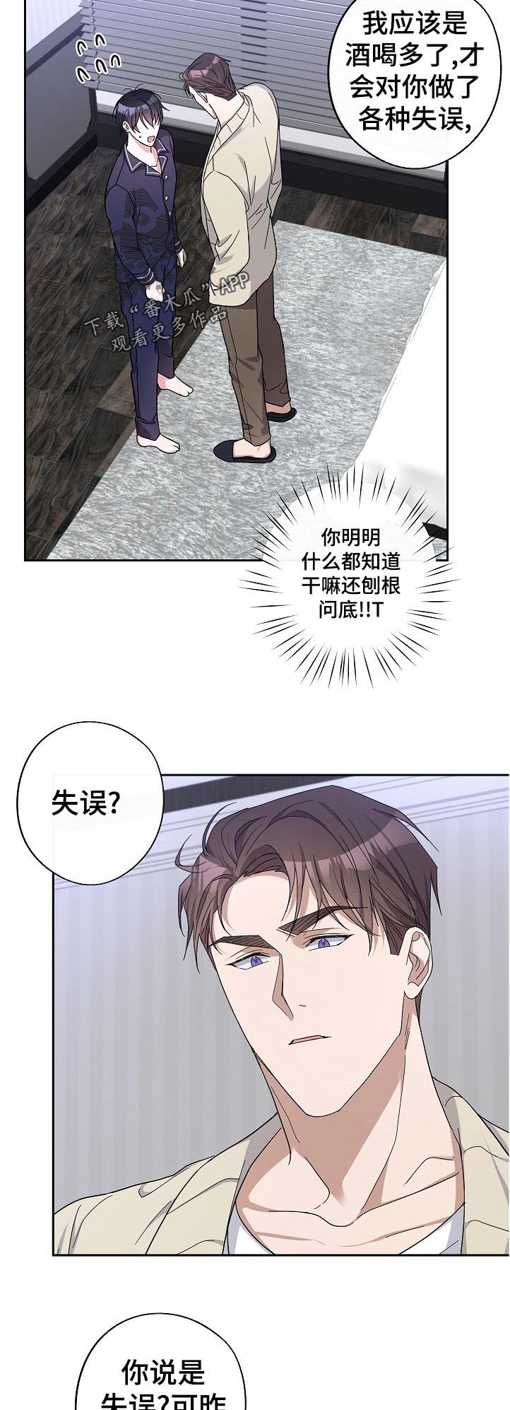 第25章：昨天的事