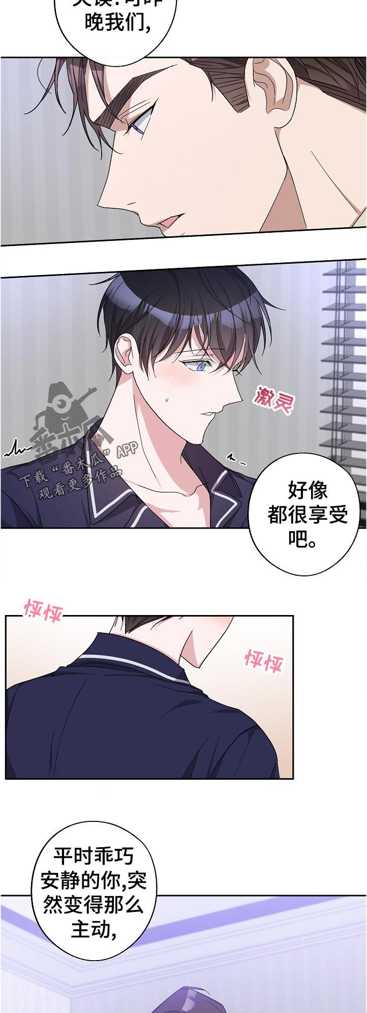 第25章：昨天的事