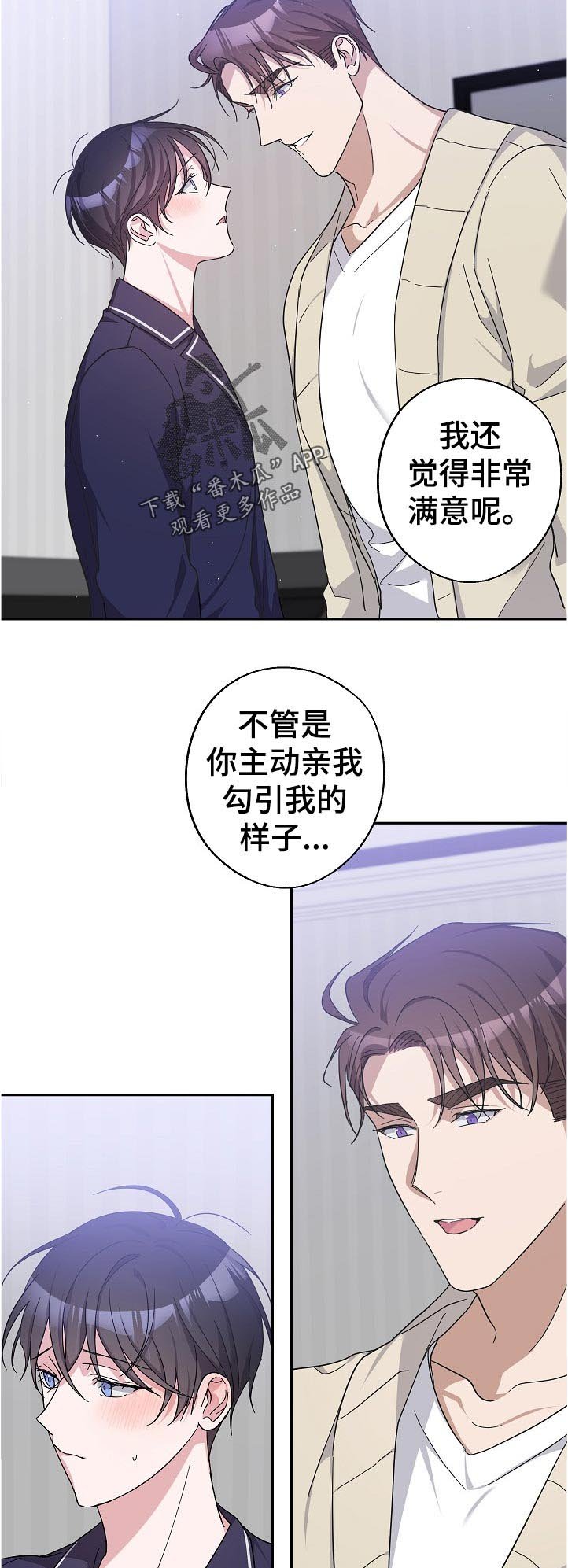 第25章：昨天的事