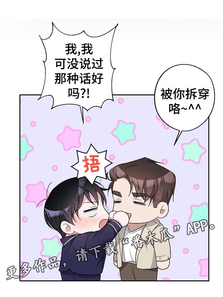 第25章：昨天的事