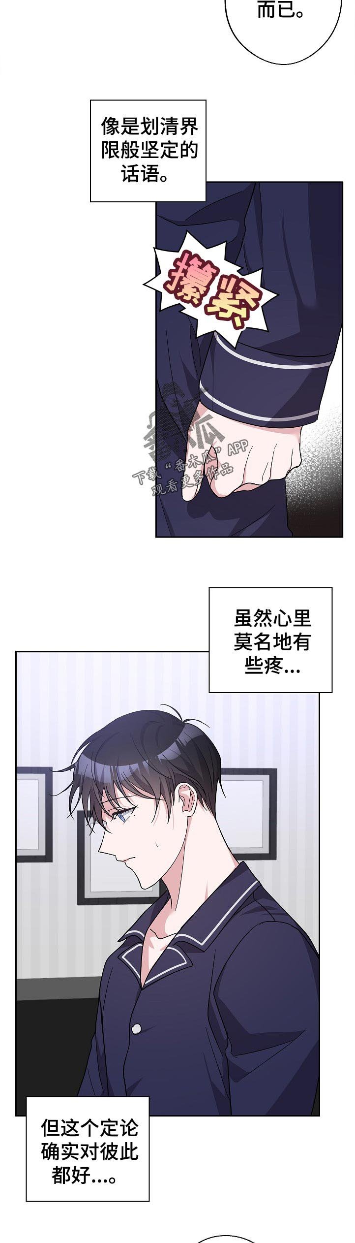 第25章：昨天的事