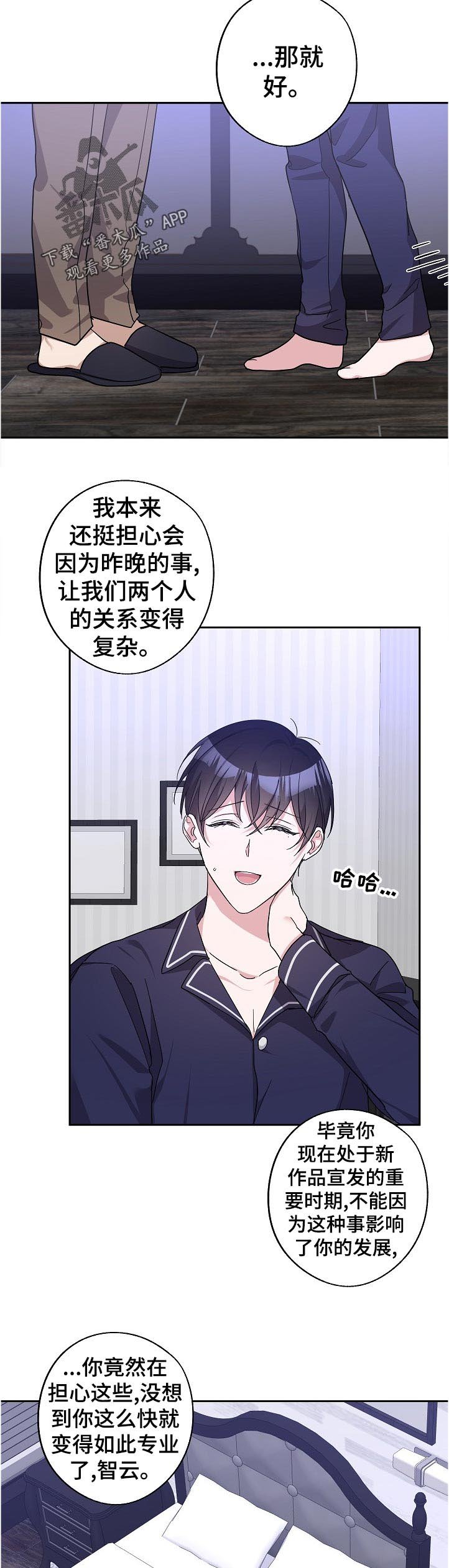 第25章：昨天的事