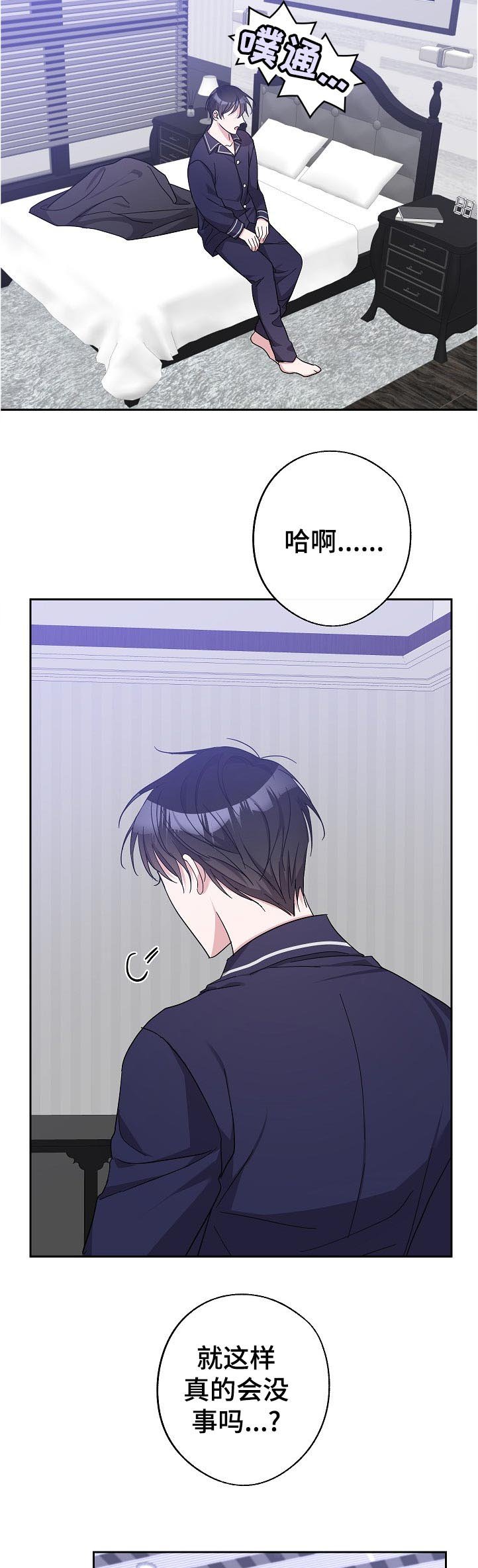 第26章：趁早休息
