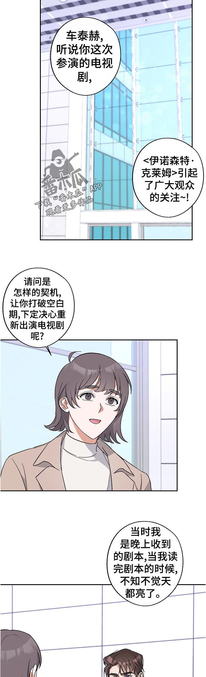 第26章：趁早休息