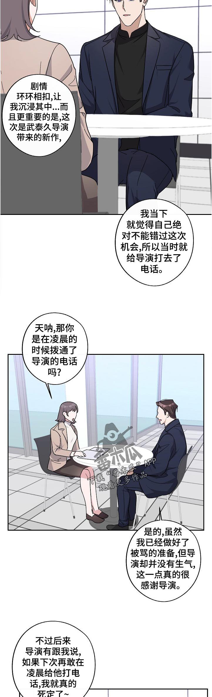 第26章：趁早休息