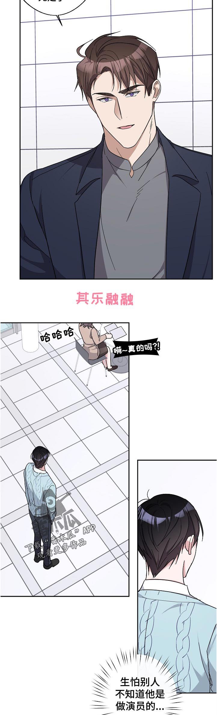 第26章：趁早休息