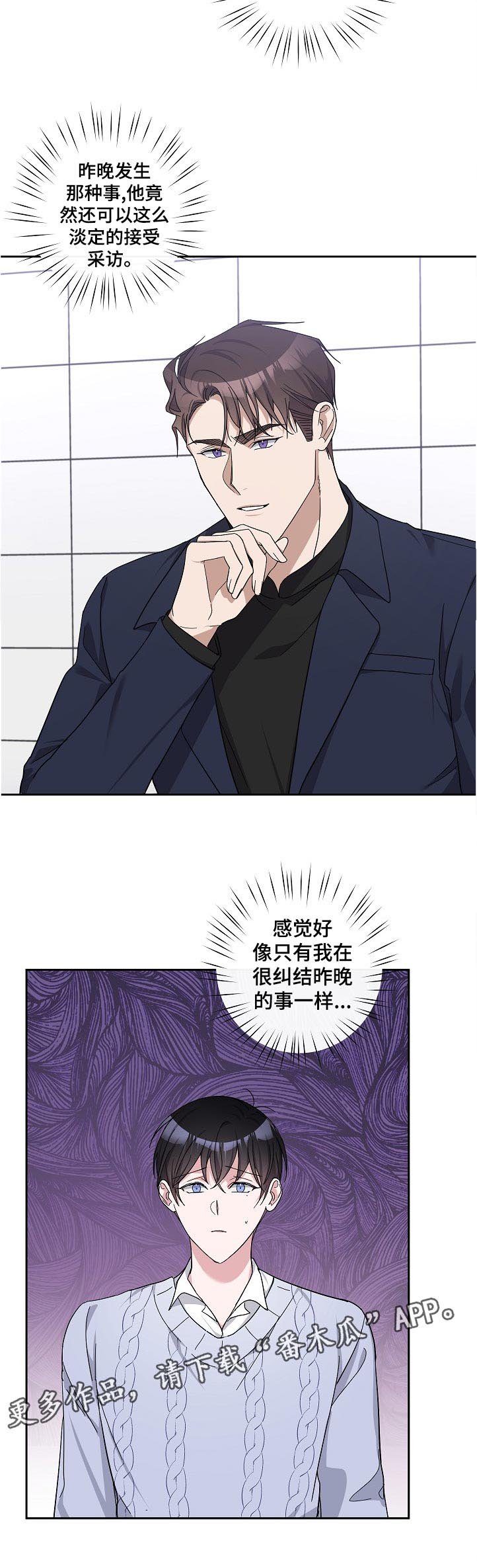 第26章：趁早休息