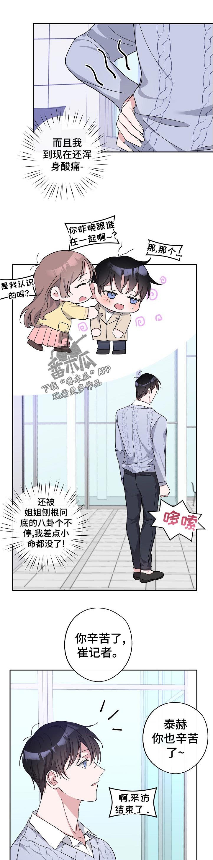 第26章：趁早休息