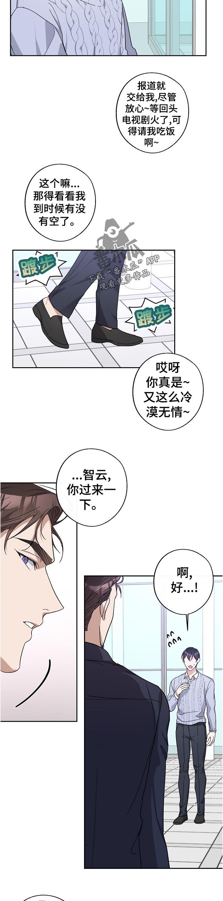 第26章：趁早休息