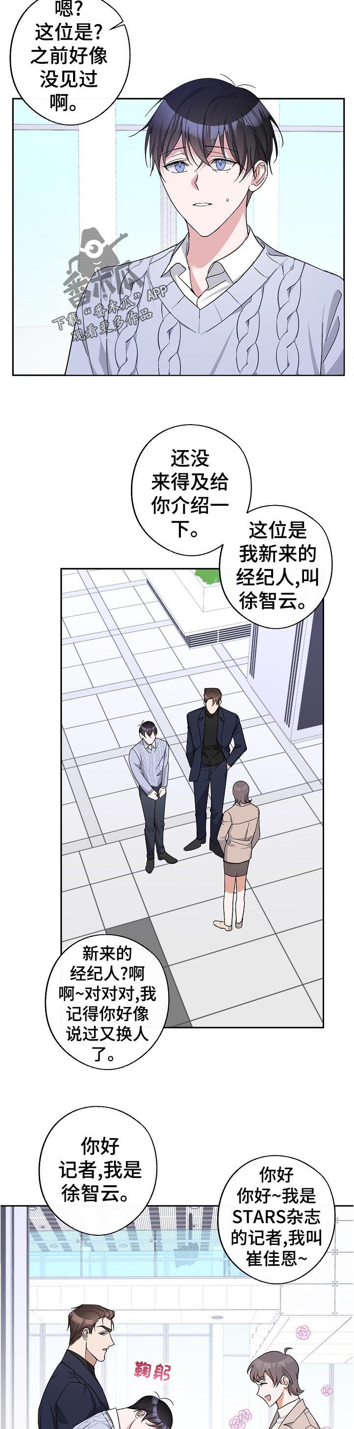 第26章：趁早休息