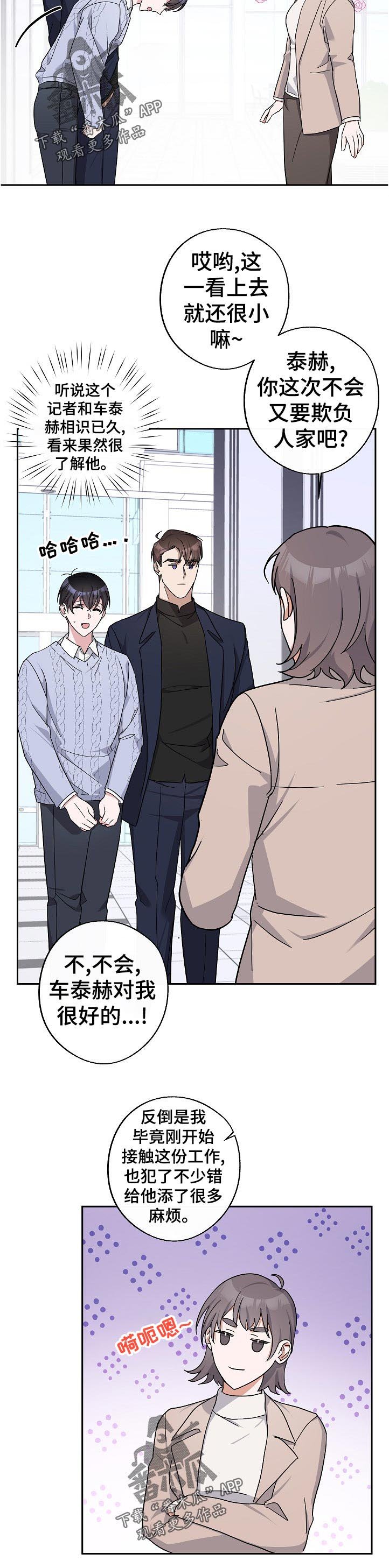 第26章：趁早休息
